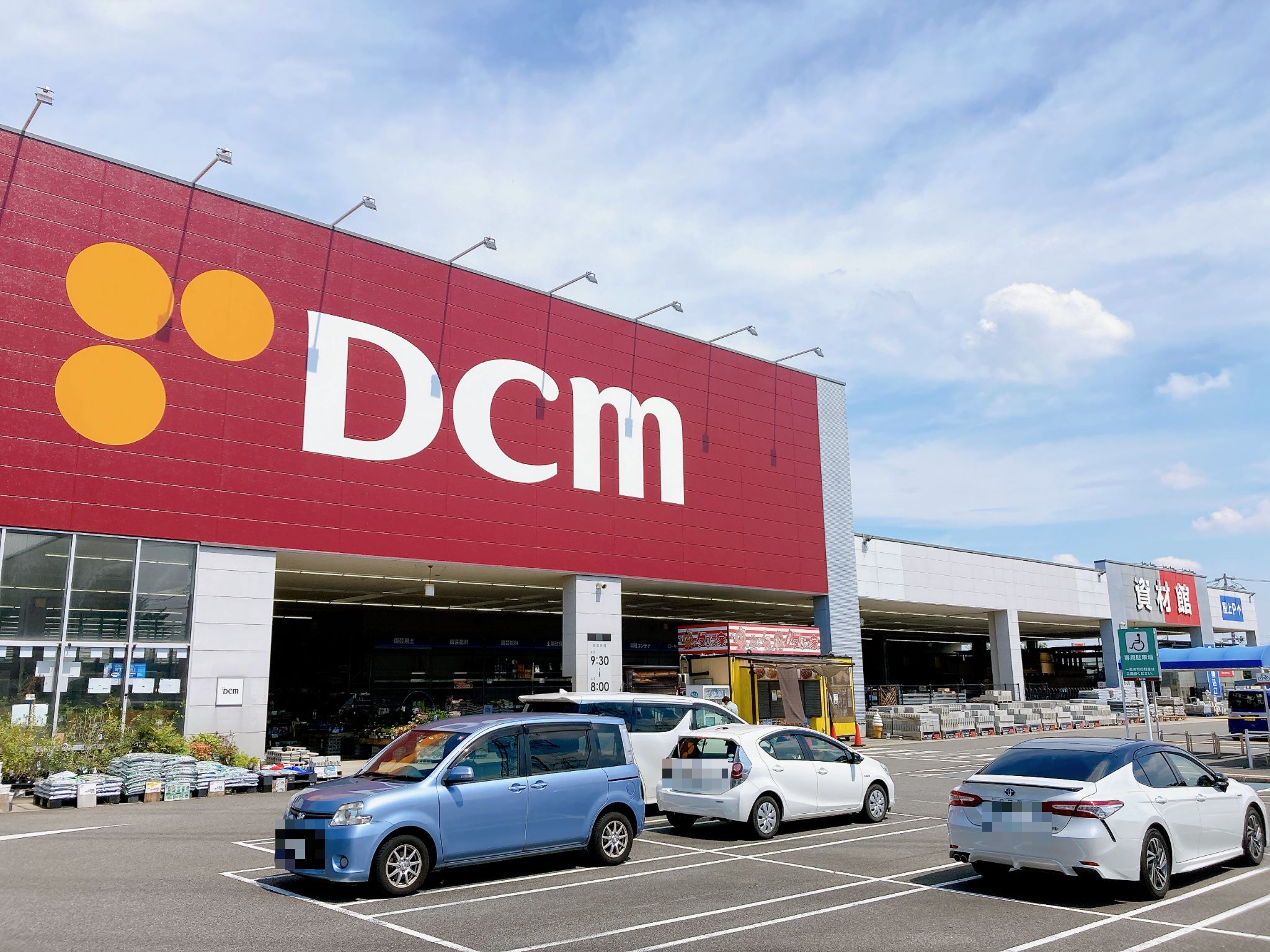 DCM三好インター店